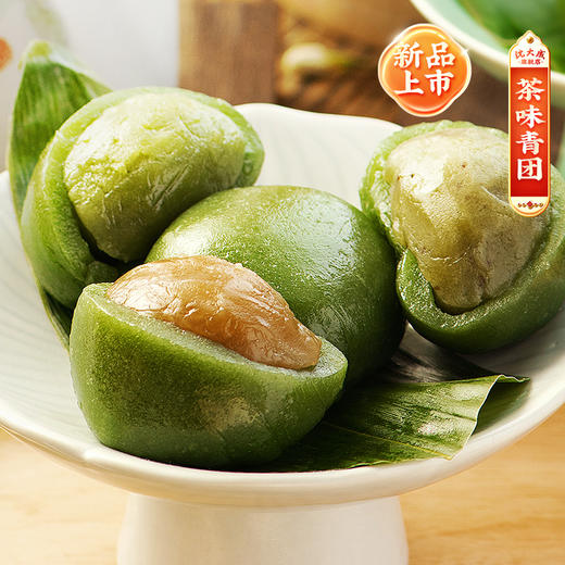 沈大成 抹茶豆沙青团/桂馥乌龙青团/茉莉龙井青团 3盒装 240g*3 商品图1