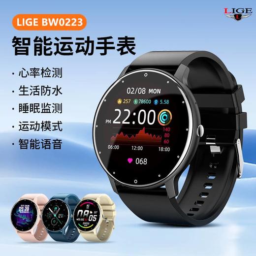 【圆款方款可选】LIGE男女同款智能手表系列 蓝牙通话/信息提醒/健康监测/运动模式/语音助手/生活防水/休闲游戏/音乐播放/强劲续航 商品图0