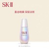 【sk2小灯泡】SK-Ⅱ光蕴环采钻白精华露50ml 商品缩略图0