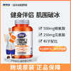 肌围破冰。 美国NOW诺奥精氨酸瓜氨酸胶囊120粒/瓶 商品缩略图0