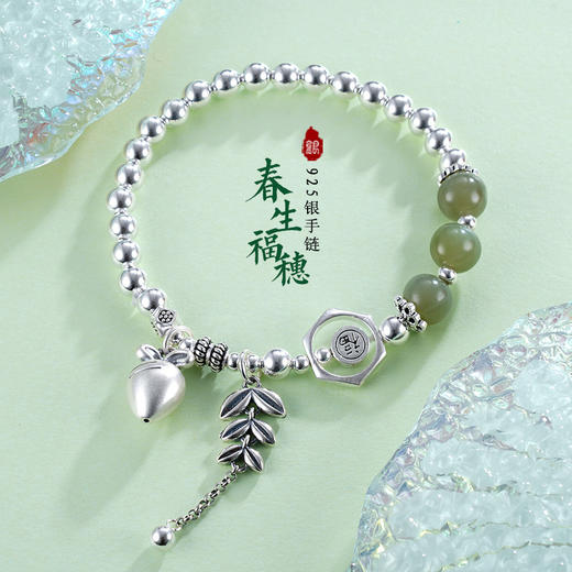 子佩集S925银【春生福穗】手链【TSB0001-22】青玉绿色2402 商品图0