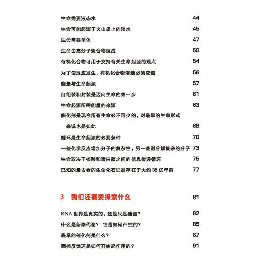 牛津科普系列：《生命起源》 商品图5
