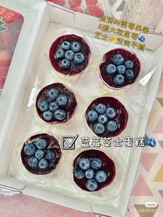 蓝莓芝士蛋糕一盒 商品图1