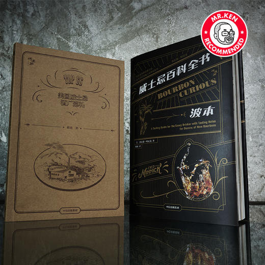 波本篇：《威士忌百科全书》系列（中信出版） 商品图1