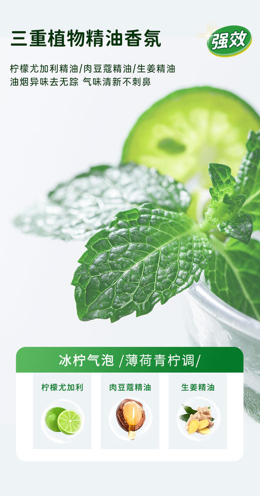 【10秒去油！】UPO/元本生活强效酵素重油污净(绵密泡沫型)510g/瓶 一喷即溶，免拆洗，横扫重油污；三重植萃养护，除jun99%；多场景适用 商品图8