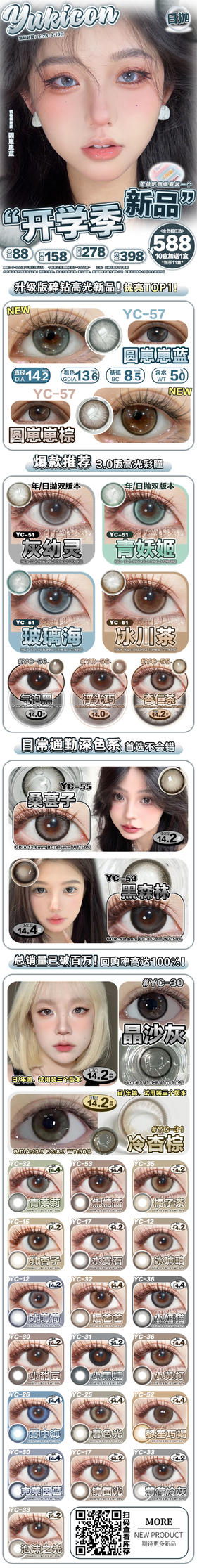  🔗今日推荐 con：yukicon日抛🖤黑森林 