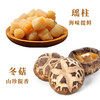 【两条装】冬菇瑶柱腊肠 约95g | 腊味系列 （2:8比例） 商品缩略图1