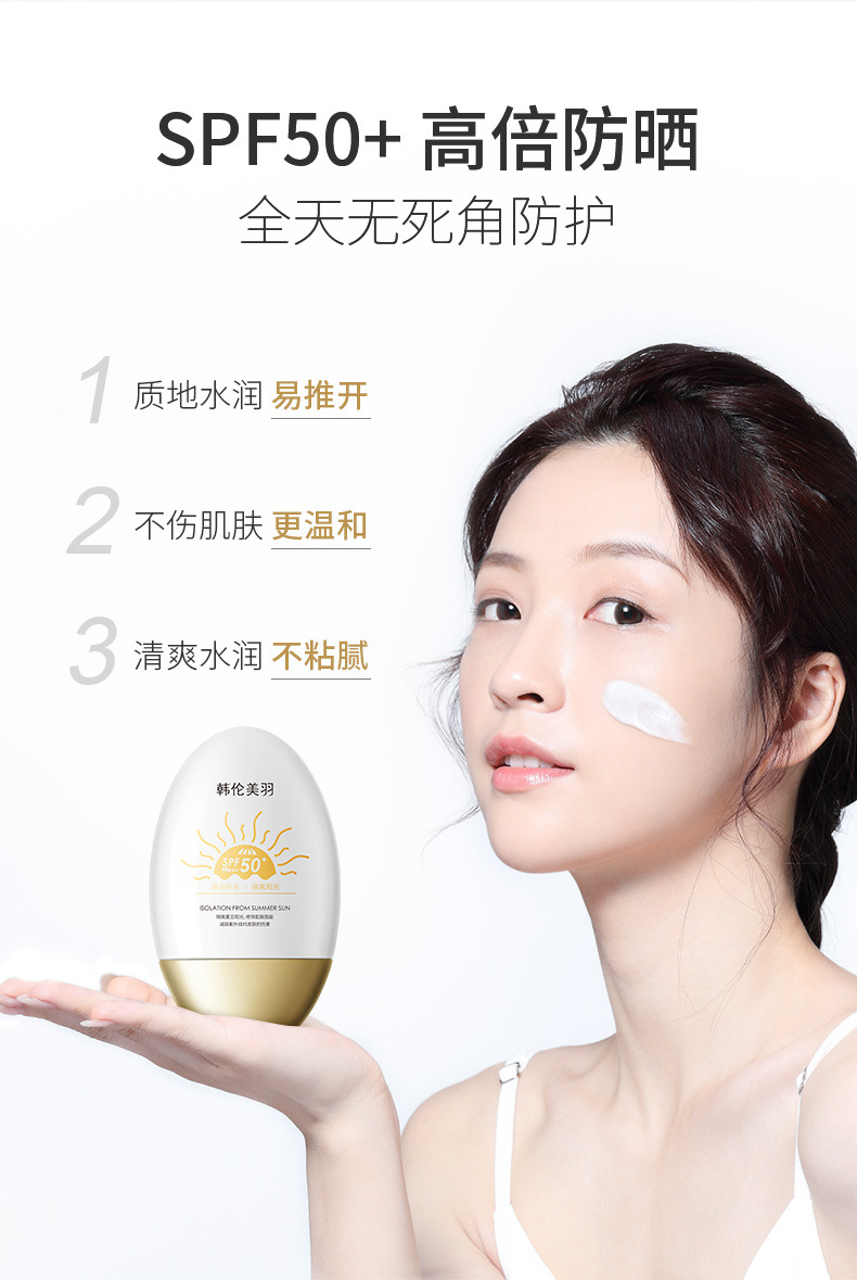 素颜隔离防晒_08.jpg