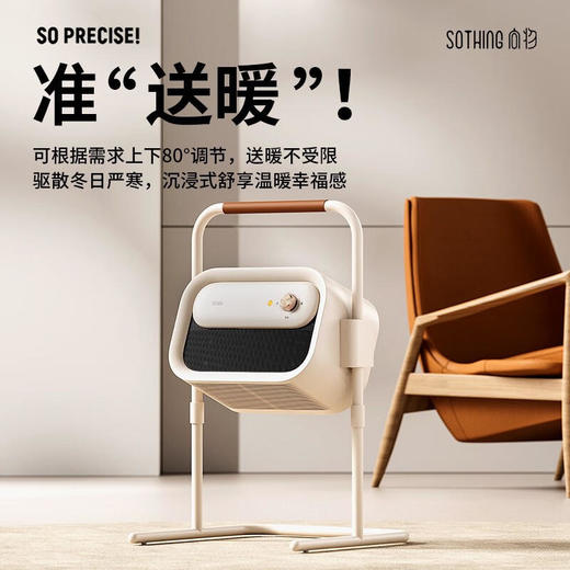 向物（SOTHING）升降暖风机-边柜 商品图6