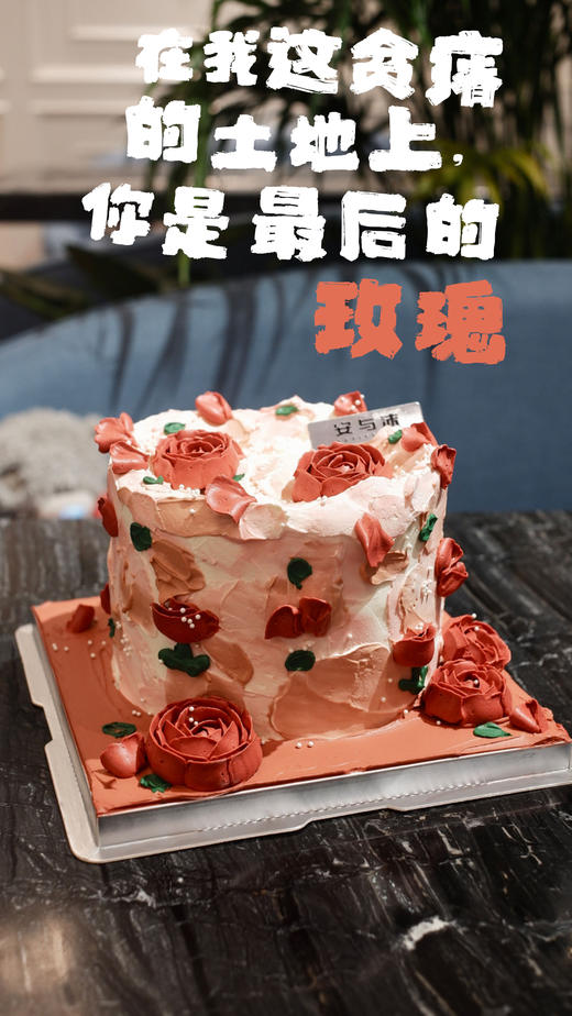 最后的玫瑰 商品图0