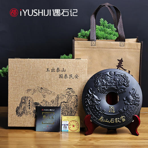 遇石记【泰山墨玉】平安扣摆件 泰山石敢当/五岳独尊 商品图5