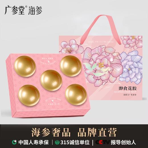【严选系列】即食鱼胶礼盒138g*5碗 商品图1