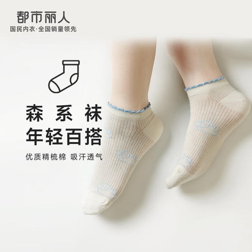 都市丽人休闲系列船袜女精梳棉袜子中厚船袜LC4DD7 商品图0