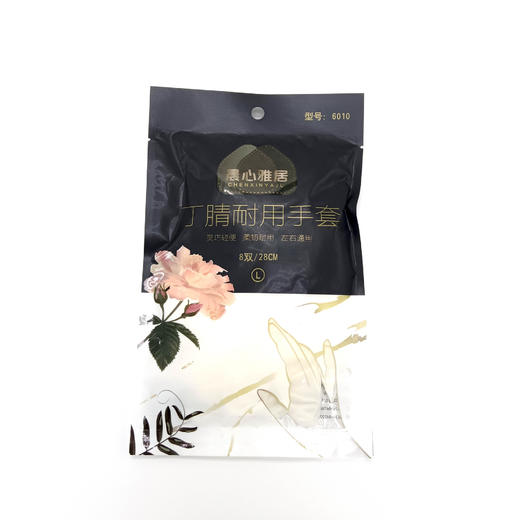 家用丁腈手套【橡胶耐用家务 清洁食品级】丁晴一次性手套 厨房洗碗 打扫卫生 商品图7