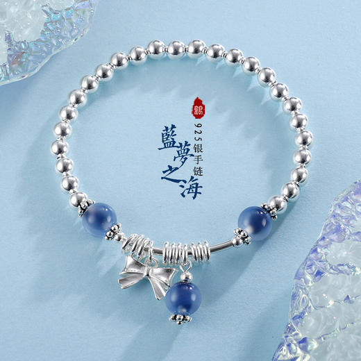 子佩集S925银【蓝梦之海】手链【TSB0001-24】糖心玛瑙2402 商品图0