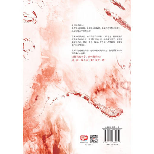 她对此感到厌烦  妚鹤 著 商品图2