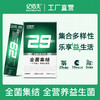 严选 | 亿佰天29全菌集结 定植益生菌菌粉 50g（5g*10条）/盒 29种复合益生菌 ≥500亿CFU*10 商品缩略图2