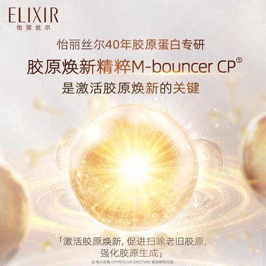 怡丽丝尔优悦活颜弹润保湿水（滋润型）170ml 商品图1