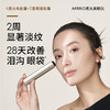 AMIRO觅光美容仪家用美眼仪 淡化皱纹改善眼袋泪沟ABF206A 商品缩略图0