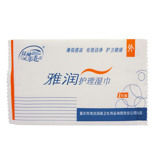 【爆品】红袖添香湿巾清洗护理湿巾洁阴卫生单片10片装 商品图3
