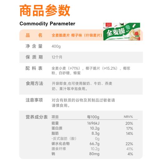 欧扎克全麦脆块麦片代餐干吃多口味400g 商品图7