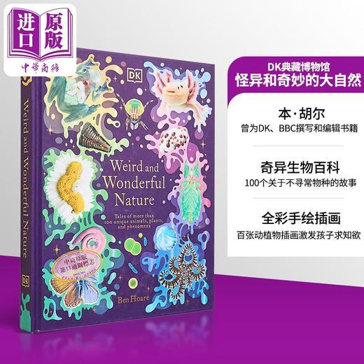 【中商原版】DK典藏博物馆 怪异和奇妙的大自然 英文原版 Weird and Wonderful Nature Ben Hoare 科普与科学通识 商品图0