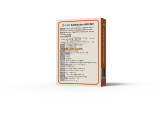 江中利活君衡欣牌猴头菇山楂益生菌粉*20g（10x2.0g）/盒 商品图1