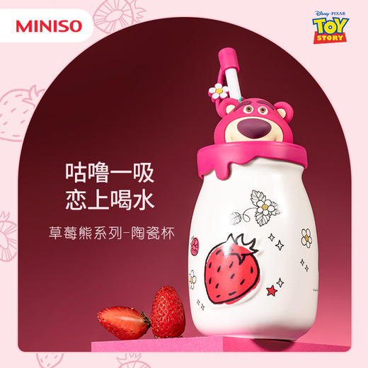 名创优品（MINISO）草莓熊系列陶瓷杯咖啡杯子男女情侣水杯牛奶杯子马克杯(280mL) 商品图0