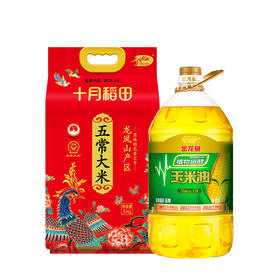 （分多包裹发货）十月稻田有机五常大米5kg+金龙鱼植物甾醇玉米油4L【联想员工春节2023】
