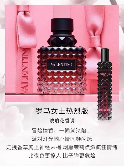 【品牌热卖】Valentino华伦天奴热烈版冒险小姐 商品图1