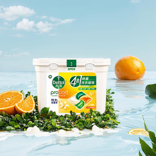 【滴露】4合1除菌洗衣凝珠日光清橙香型50颗 商品图6
