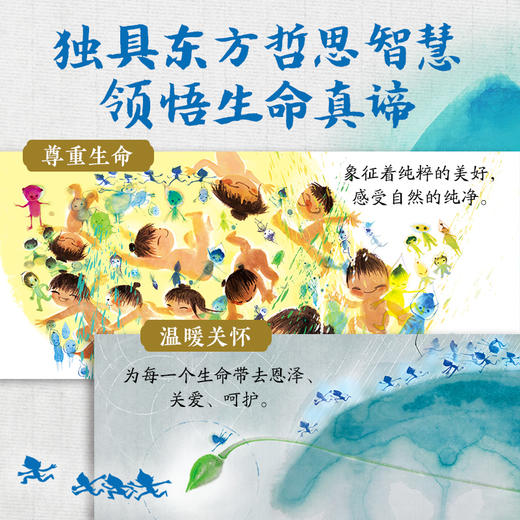 绘本花园：雨精（精装） 商品图3