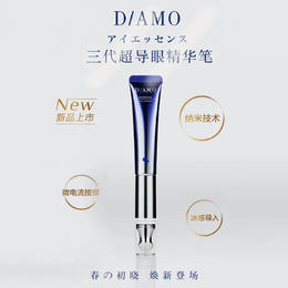 日本DAMO 三代蓝色微电流眼霜 15g/支