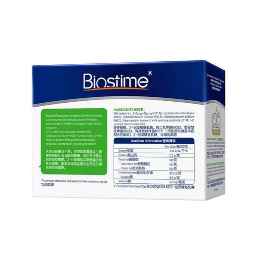 【香港直邮】港版 合生元（BIOSTIME）儿童益生菌冲剂 1.5g/袋x30袋 商品图1