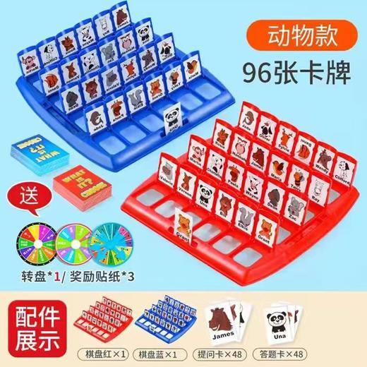【双人互动桌游，购买即送惩罚盘！】亲子互动益智力思维训练玩具，双人对战抖音桌游智力游戏，一起来猜猜我是谁 ?亲子互动娱乐趣味对战模式！ 商品图7
