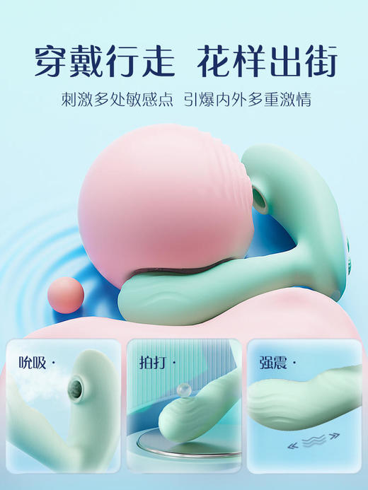 杰士邦遥控跳蛋 商品图1