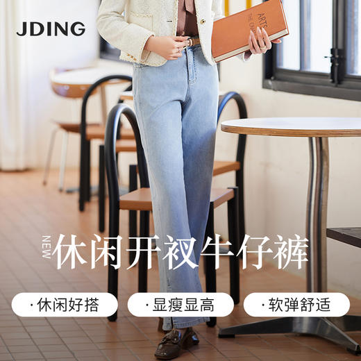 【商场同款】CJTJ304 “时髦长款开叉裤” 好穿显瘦的蓝色牛仔裤 裤口开叉 行走灵动自然 柔软弹性 坐立舒适不拘束 商品图8