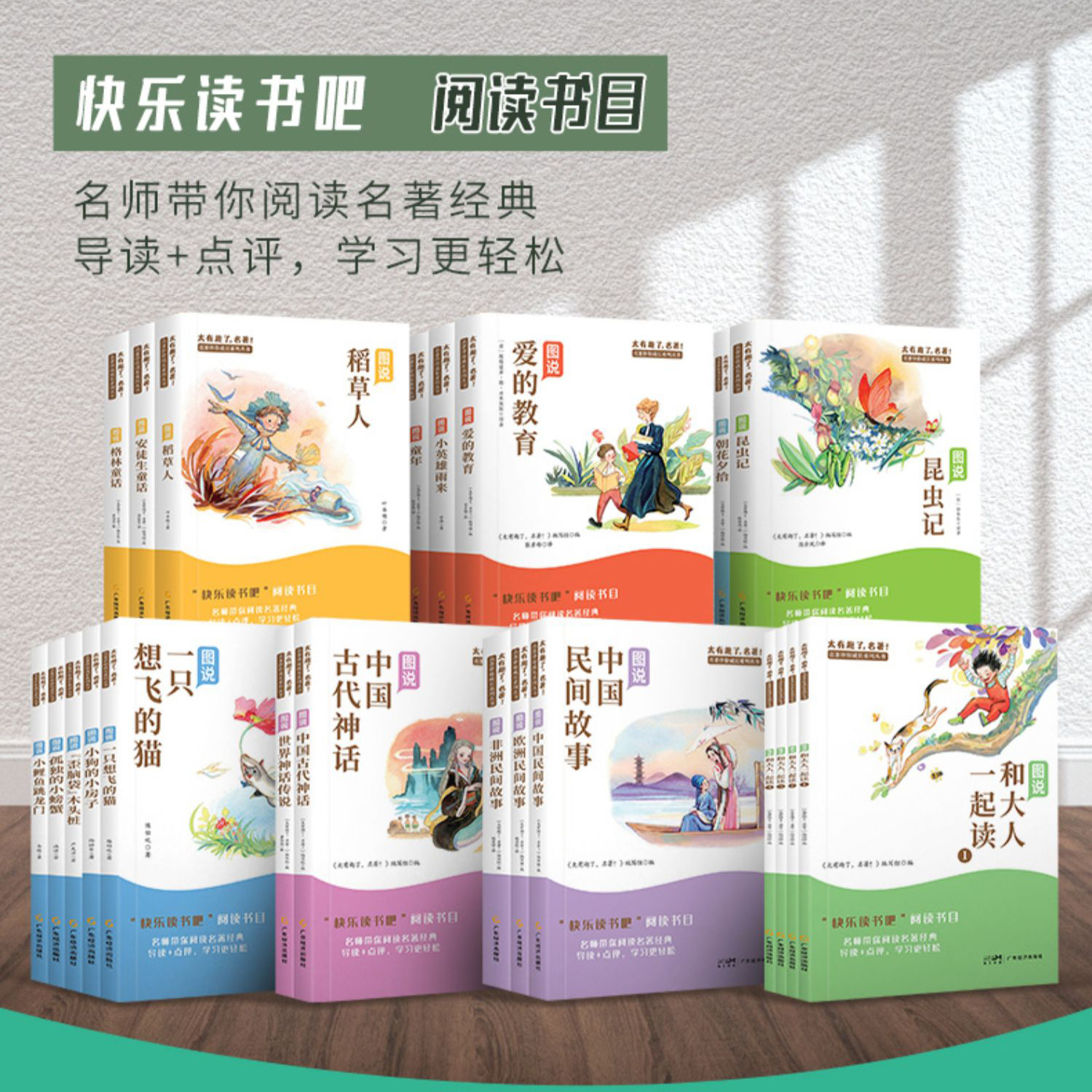 快乐读书吧 和大人一起读 名著伴你成长系列丛书 太有趣了名著系列彩图注音版儿童文学阅读书籍小学生一年级二年级三年级四年级五年级六年级上册课外阅读名著经典