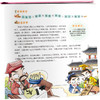 漫画版 趣读成语故事 全3册 商品缩略图4