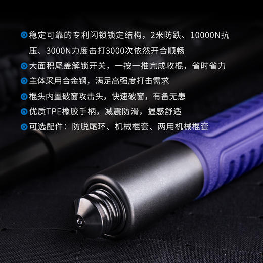 纳丽德 21英寸DLC涂层重机蓝色勤务教官棍机械甩棍防身武器三节棍 商品图1