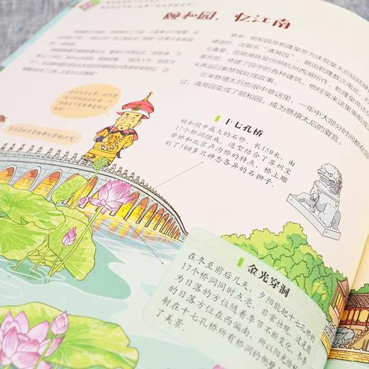 我们的北京精装绘本故事书 儿童绘本3-6-8-12岁幼儿园漫画连环画小学生低年级课外阅读书籍一二年级图画书 画给孩子的古都探秘之旅 商品图2