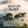 贝叶集景谷大白芽120g 商品缩略图3