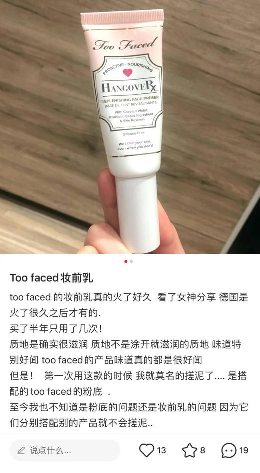 🇺🇸299/2支直邮！老网红TOO FACED三合一妆前乳隔离乳40ML正装 商品图3