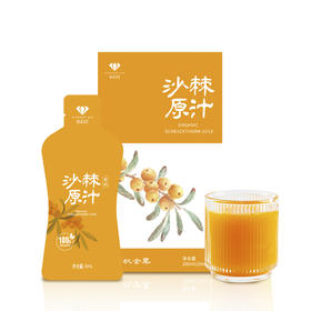 基地直发-钻石红有机沙棘原汁（30ml*10袋装）
