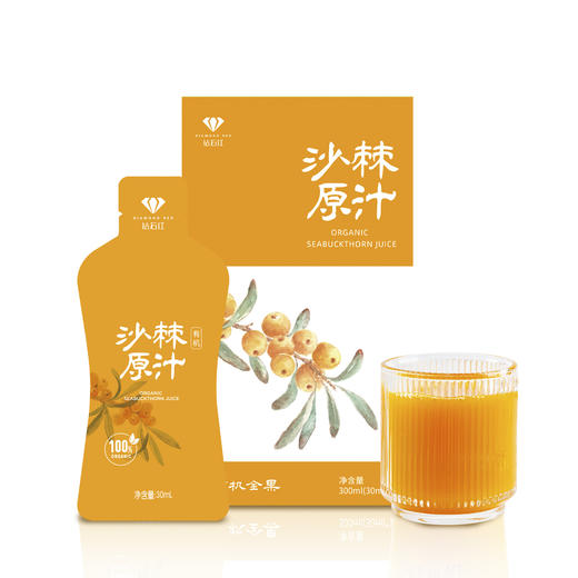 基地直发-钻石红有机沙棘原汁（30ml*10袋装） 商品图0
