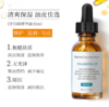 修丽可臻白修护日间精华液30ml/盒（CF） 商品缩略图3
