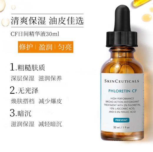 修丽可臻白修护日间精华液30ml/盒（CF） 商品图3