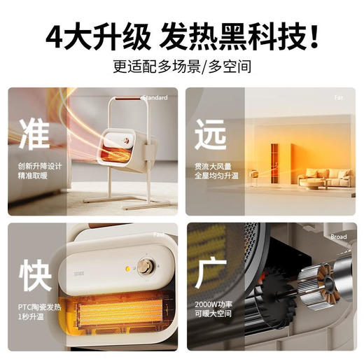 向物（SOTHING）升降暖风机-边柜 商品图3