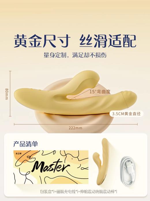 杰士邦伸缩xi吮震动棒 商品图1