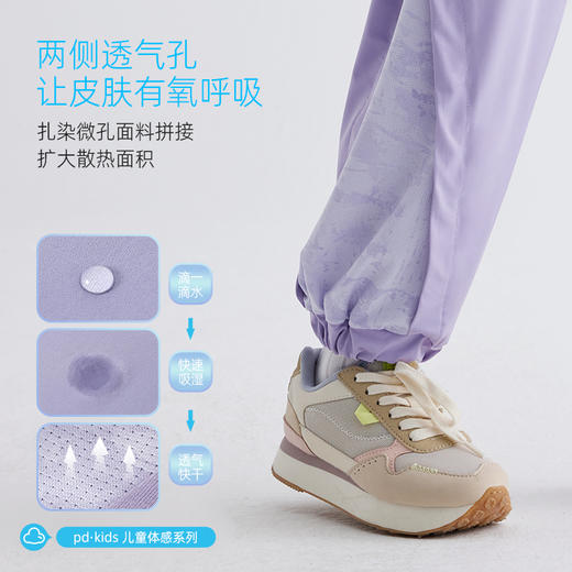 【扎染拼接 透气防晒UPF50+】儿童撞色弹力凉感休闲裤 PCK2405 商品图3